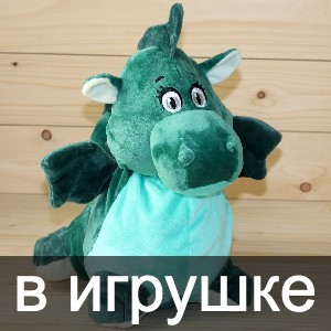 Сладкие новогодние подарки в мягкой игрушке в год дракона в Одинцово