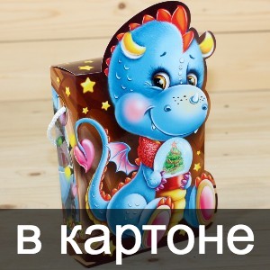 Сладкие новогодние подарки в картонной упаковке в Одинцово