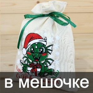Сладкие новогодние подарки в мешочках в Одинцово