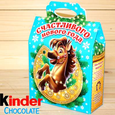 Киндер-подарок  2026 года в Одинцово