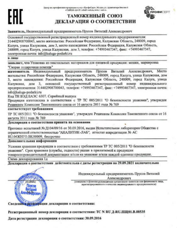  в Одинцово